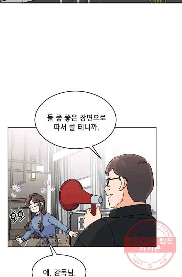 1년차 만렙 매니저 14화 78