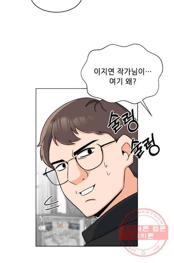 1년차 만렙 매니저 14화 79