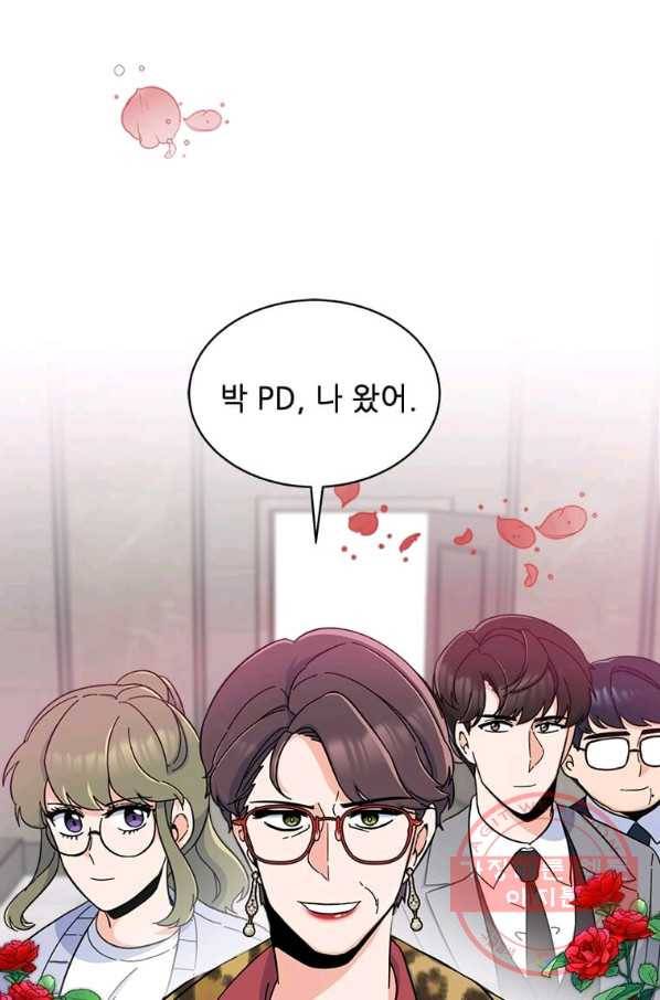 1년차 만렙 매니저 14화 80