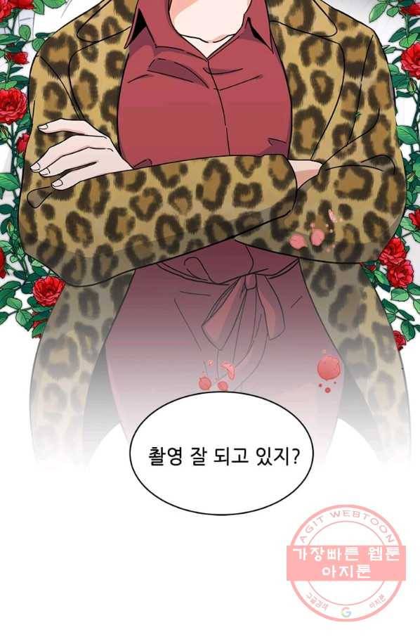 1년차 만렙 매니저 14화 81