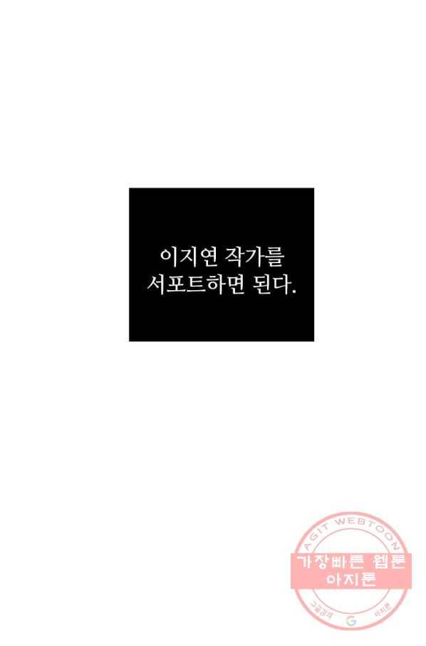 1년차 만렙 매니저 14화 82