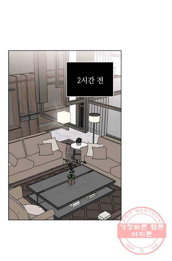1년차 만렙 매니저 16화 8