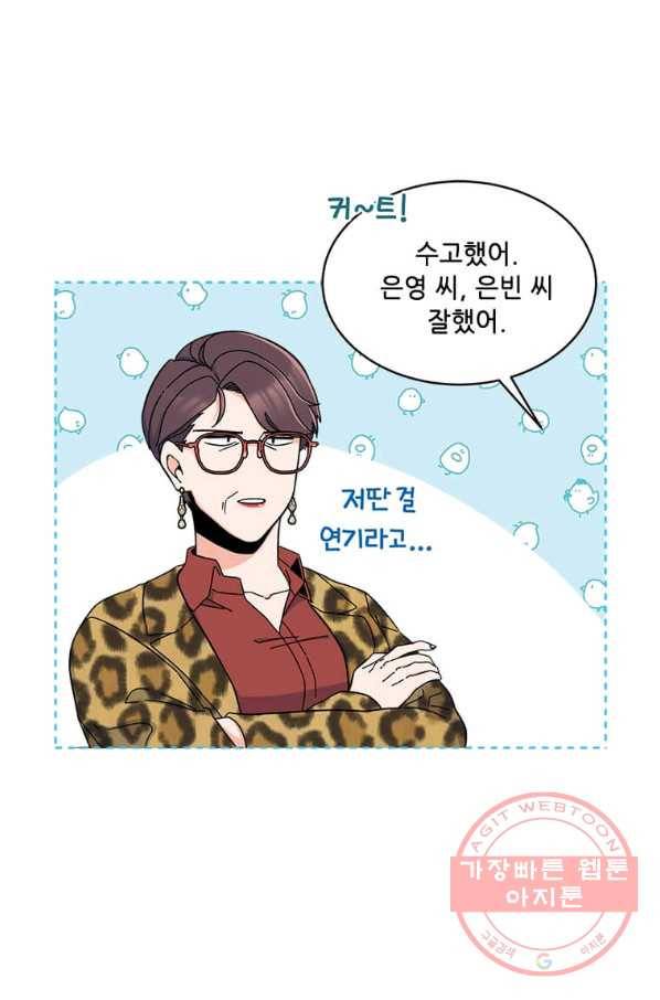1년차 만렙 매니저 16화 9