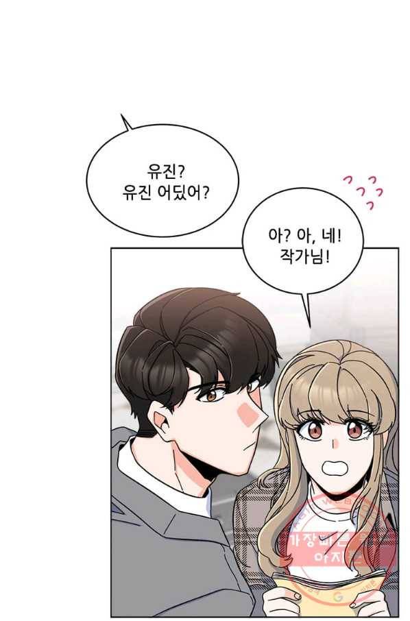 1년차 만렙 매니저 16화 11