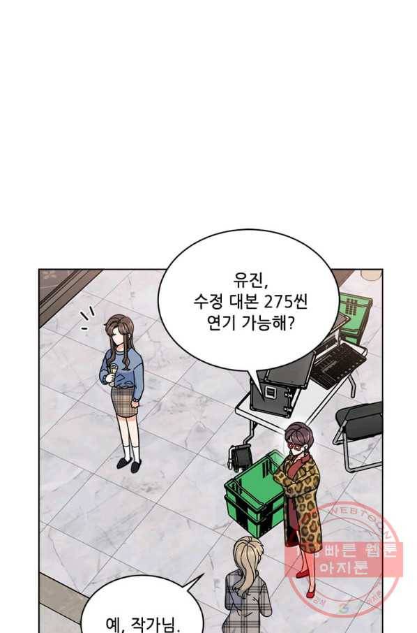 1년차 만렙 매니저 16화 12