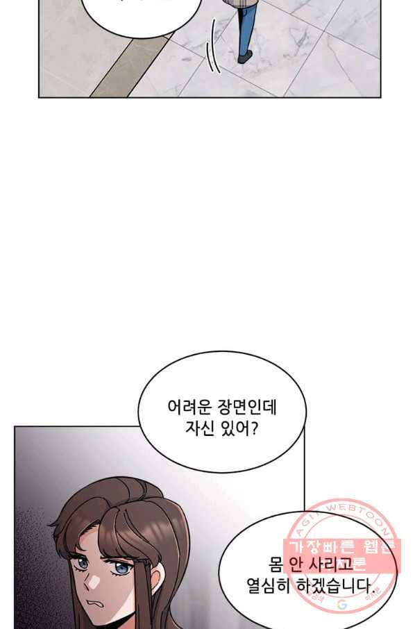 1년차 만렙 매니저 16화 13