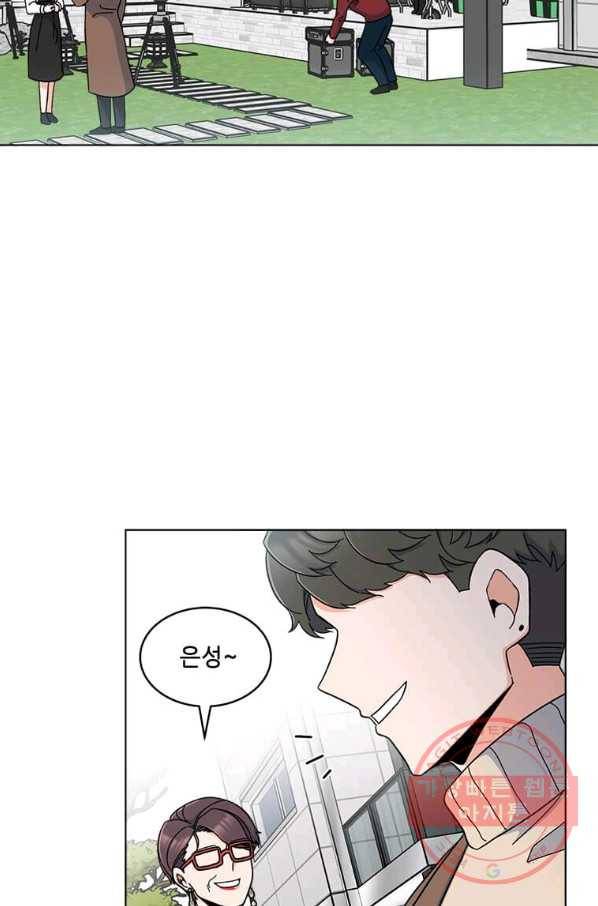1년차 만렙 매니저 16화 16