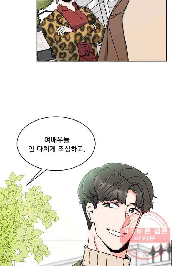 1년차 만렙 매니저 16화 17