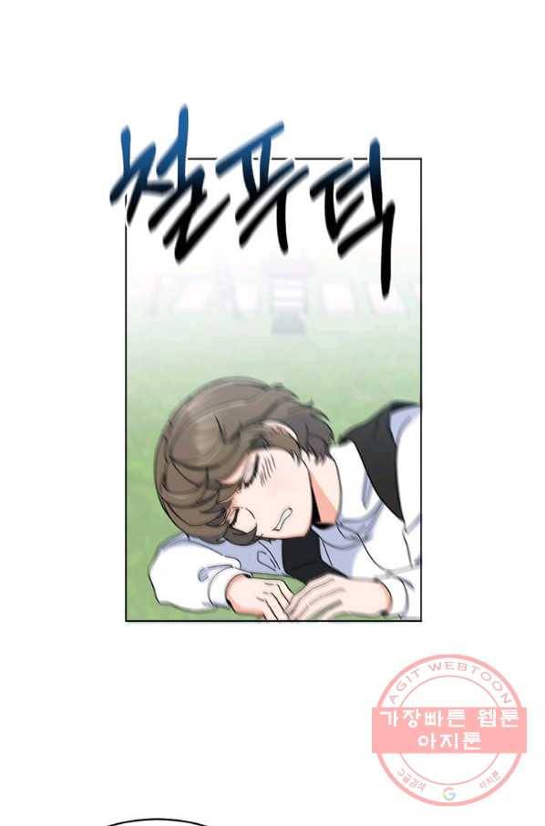 1년차 만렙 매니저 16화 22