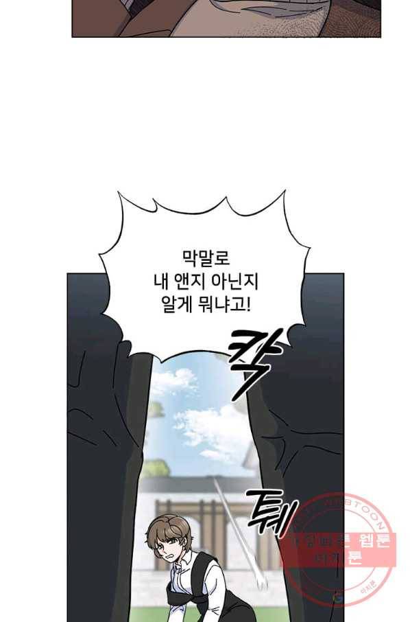 1년차 만렙 매니저 16화 25