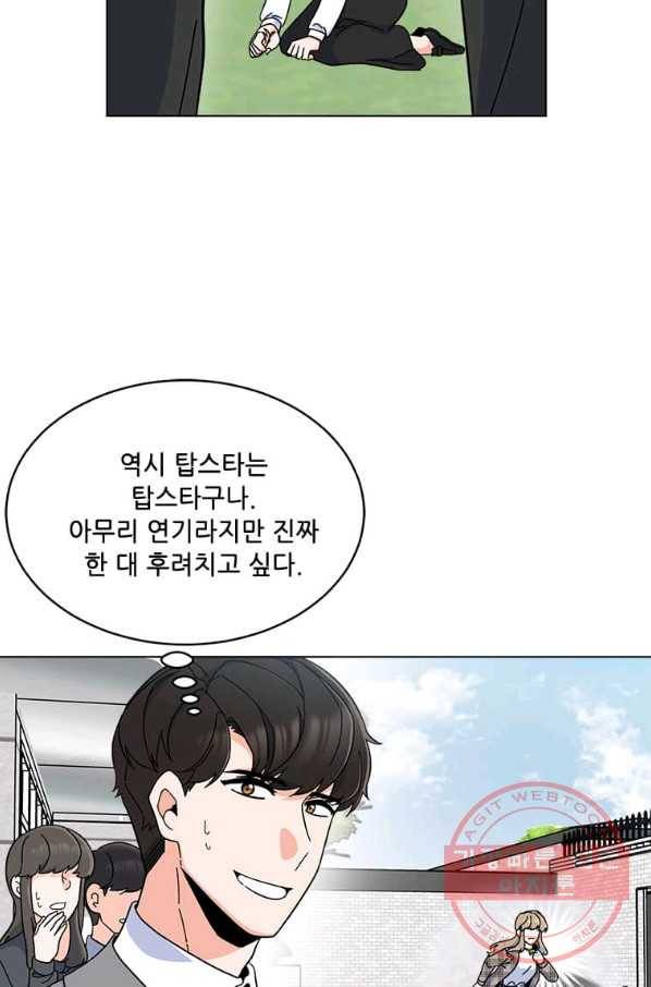 1년차 만렙 매니저 16화 26