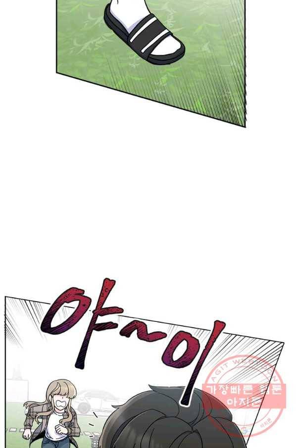 1년차 만렙 매니저 16화 28