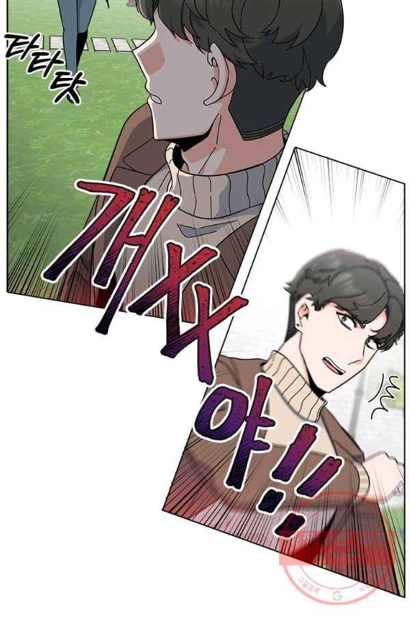 1년차 만렙 매니저 16화 29