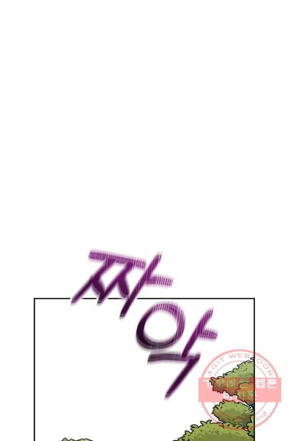 1년차 만렙 매니저 16화 30