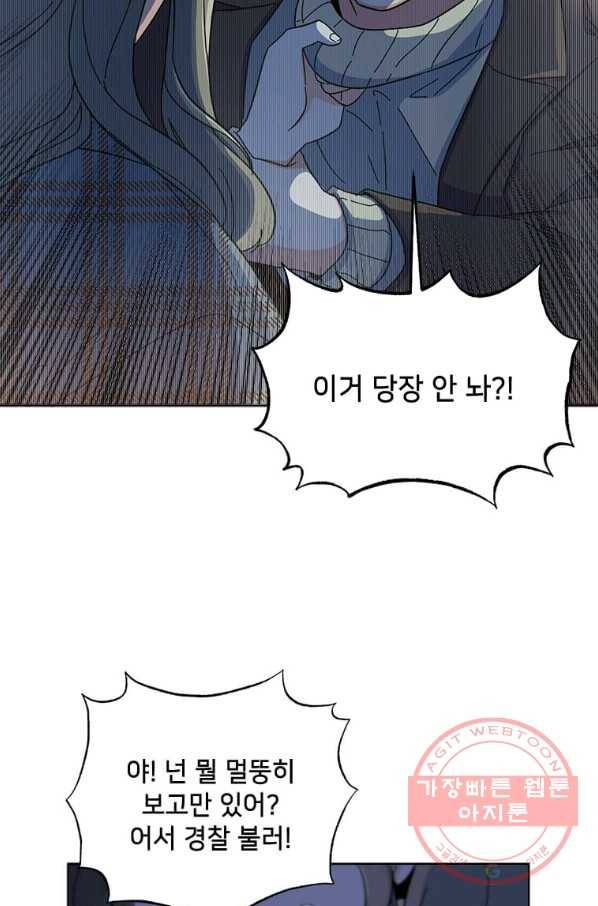 1년차 만렙 매니저 16화 37