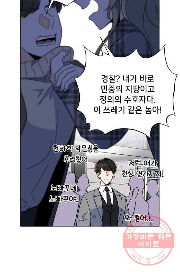 1년차 만렙 매니저 16화 38