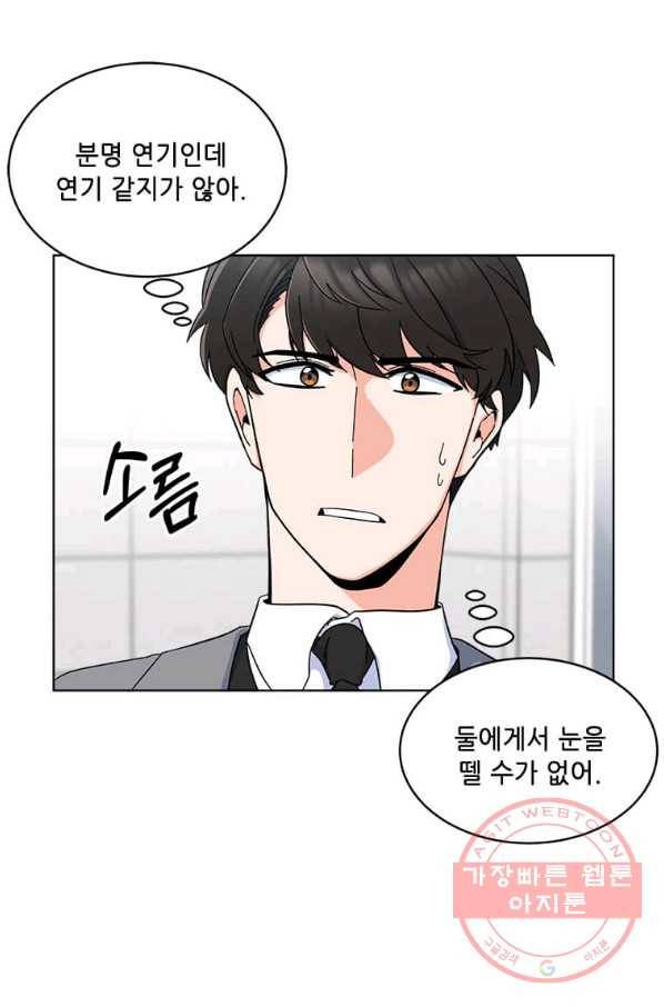 1년차 만렙 매니저 16화 39