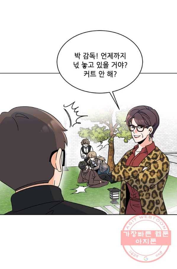 1년차 만렙 매니저 16화 40