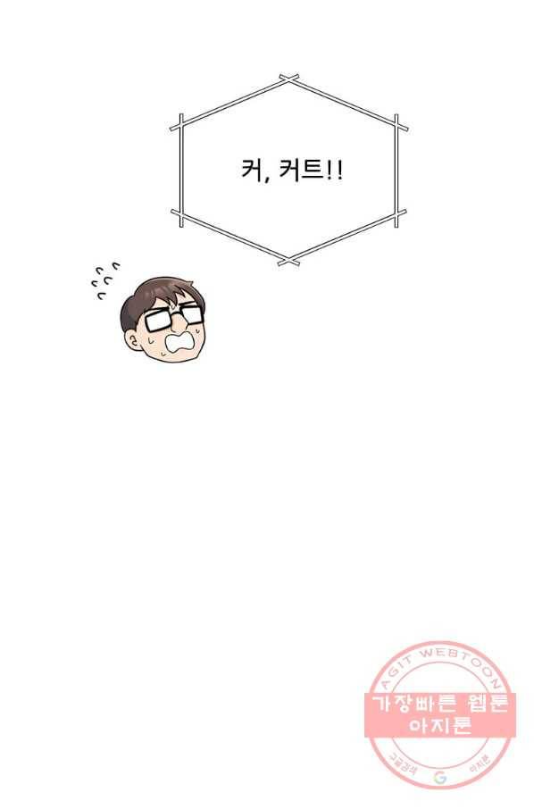 1년차 만렙 매니저 16화 41