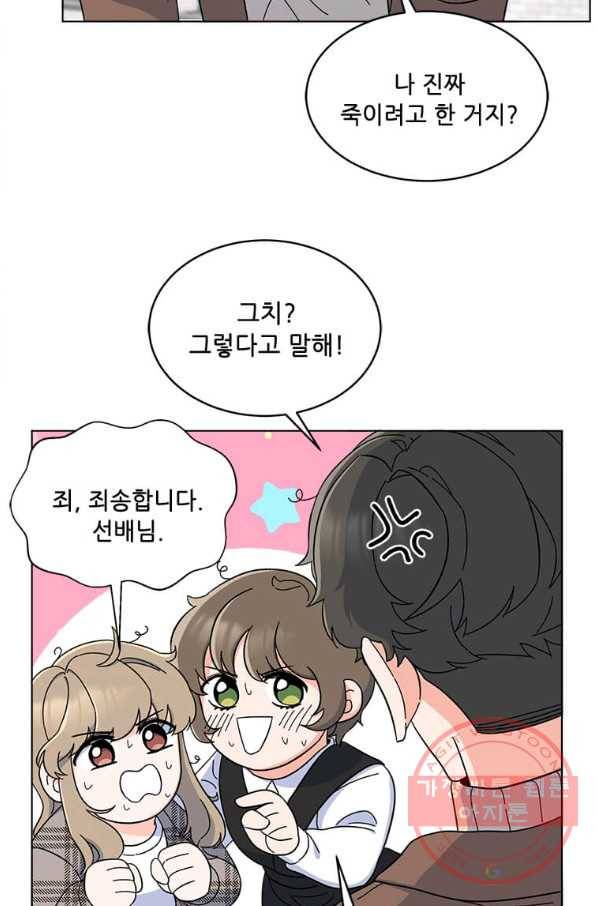 1년차 만렙 매니저 16화 43