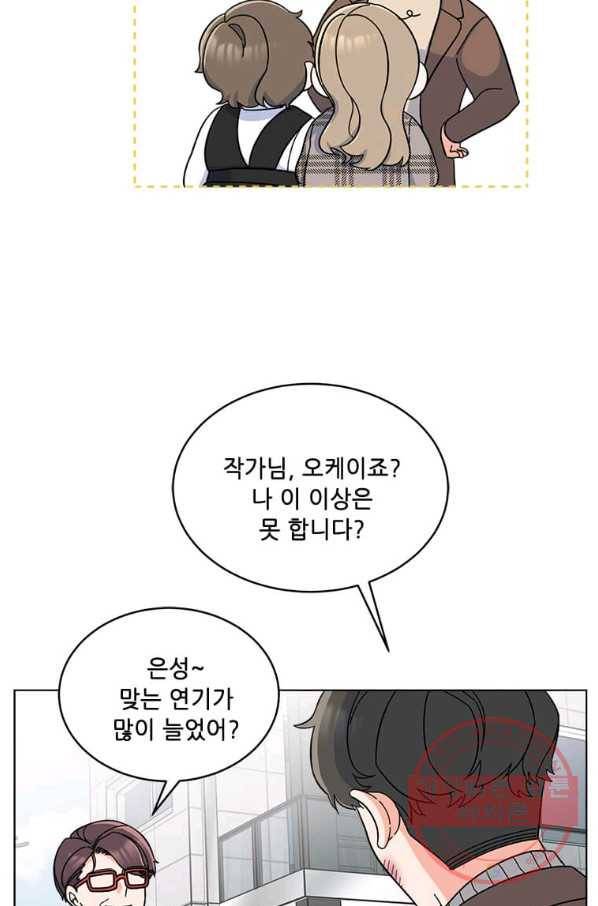 1년차 만렙 매니저 16화 45