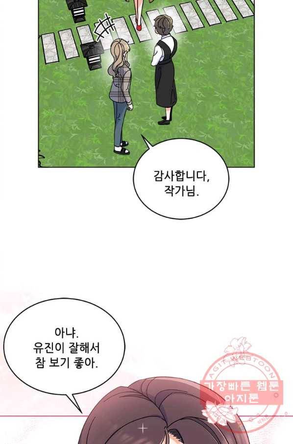 1년차 만렙 매니저 16화 48