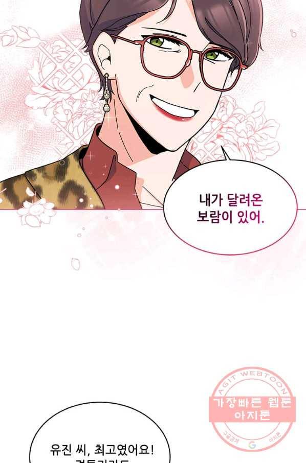 1년차 만렙 매니저 16화 49