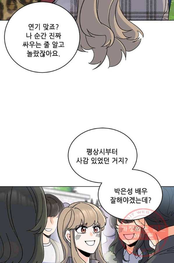 1년차 만렙 매니저 16화 51