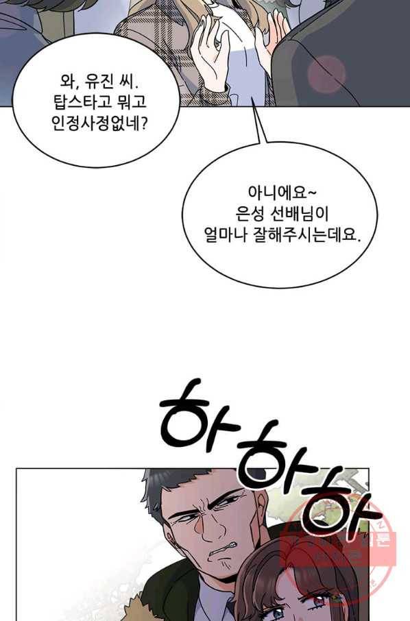 1년차 만렙 매니저 16화 52