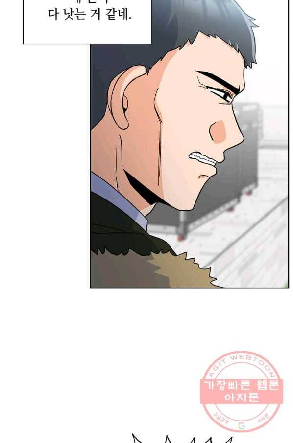 1년차 만렙 매니저 16화 54