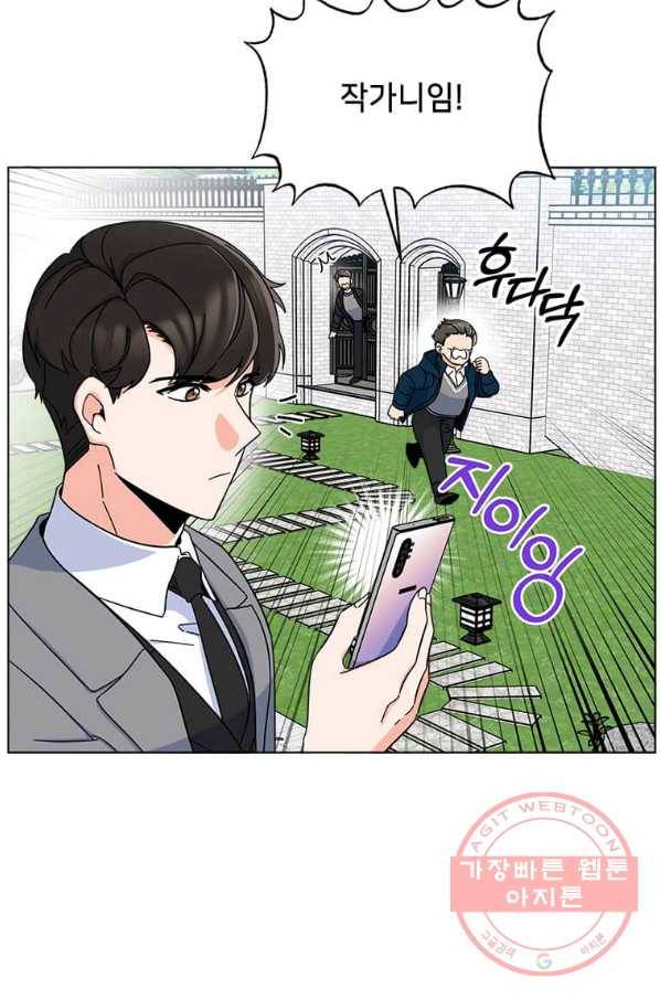 1년차 만렙 매니저 16화 55