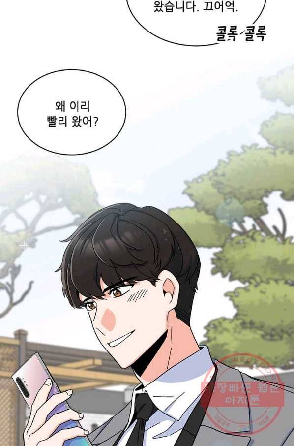 1년차 만렙 매니저 16화 58