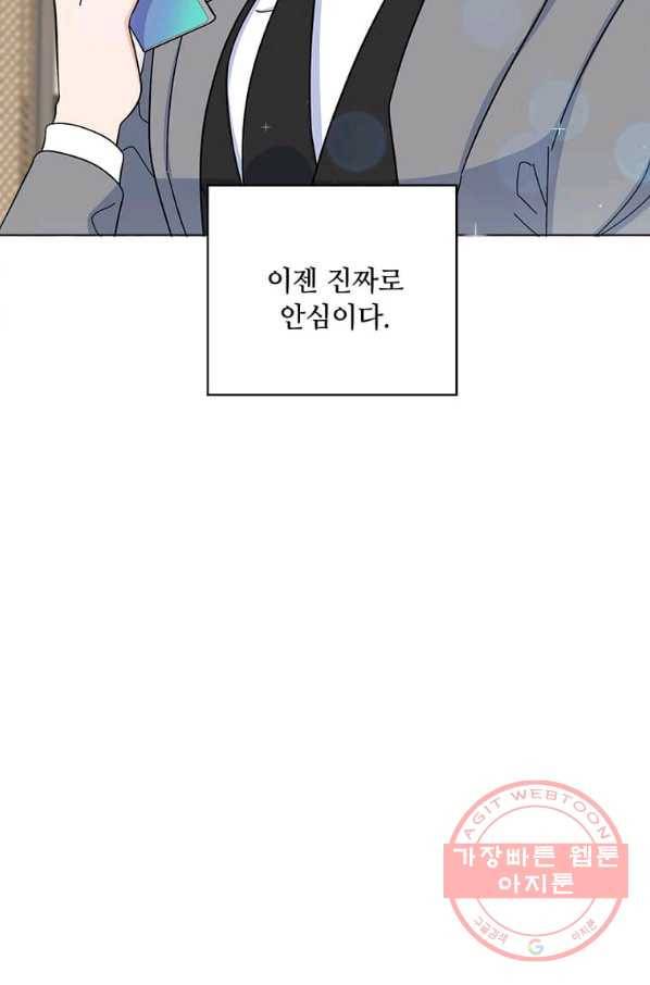1년차 만렙 매니저 16화 59