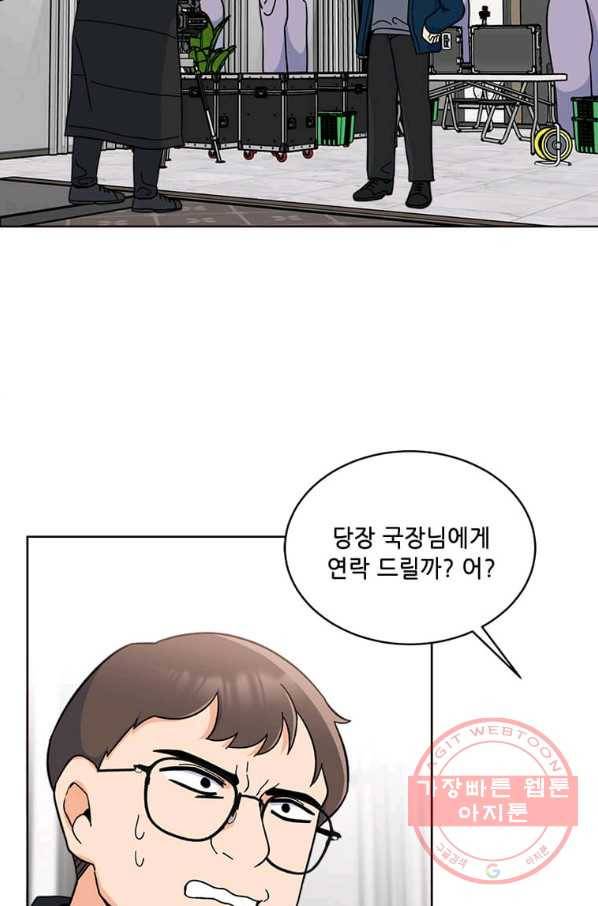 1년차 만렙 매니저 16화 62