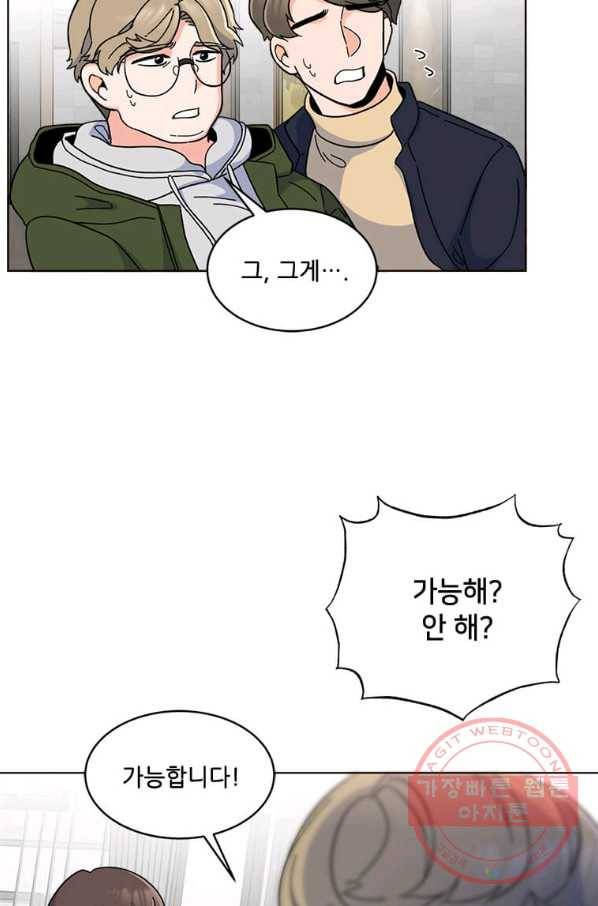 1년차 만렙 매니저 16화 64
