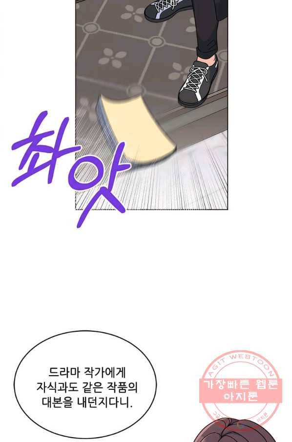 1년차 만렙 매니저 16화 66