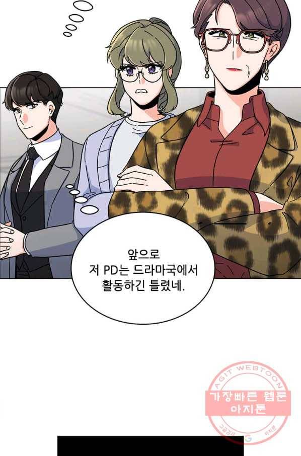 1년차 만렙 매니저 16화 67