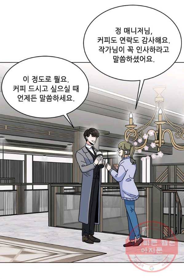 1년차 만렙 매니저 16화 69