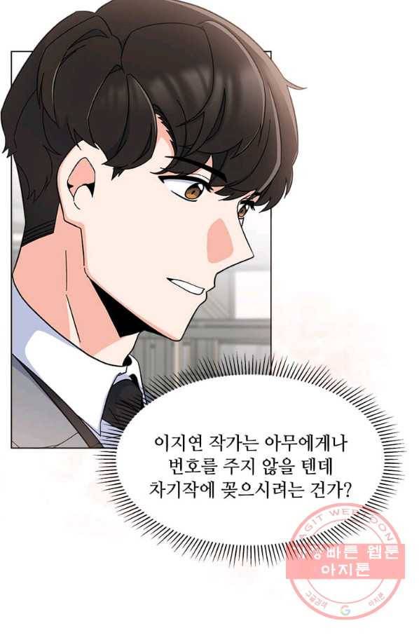1년차 만렙 매니저 16화 73