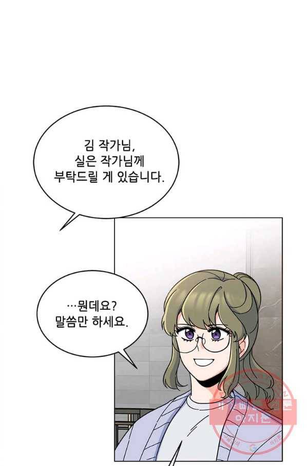 1년차 만렙 매니저 16화 76