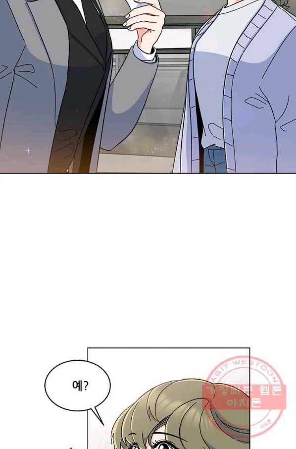 1년차 만렙 매니저 16화 79