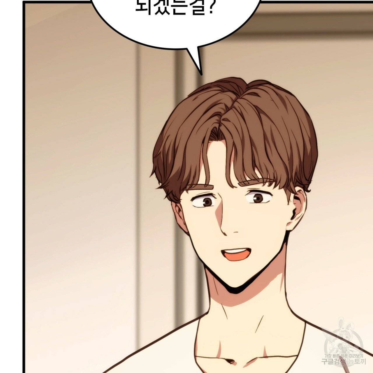 랭커의 귀환 6화 2