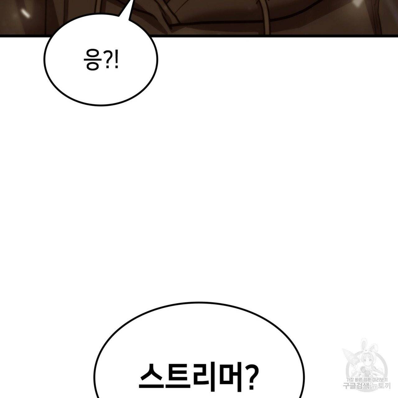 랭커의 귀환 6화 7