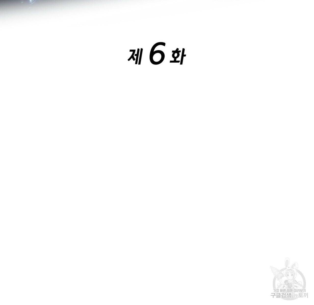 랭커의 귀환 6화 10