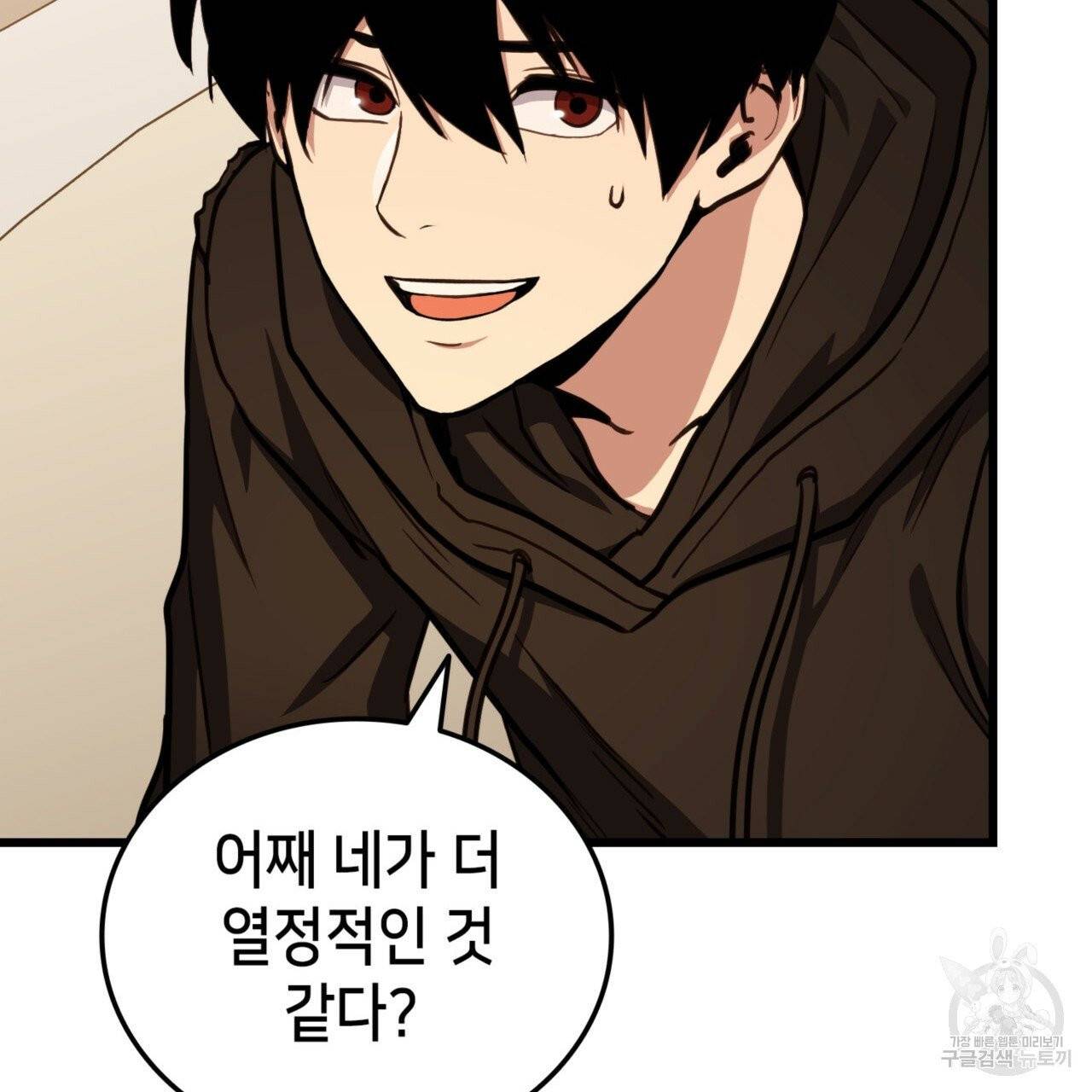 랭커의 귀환 6화 23