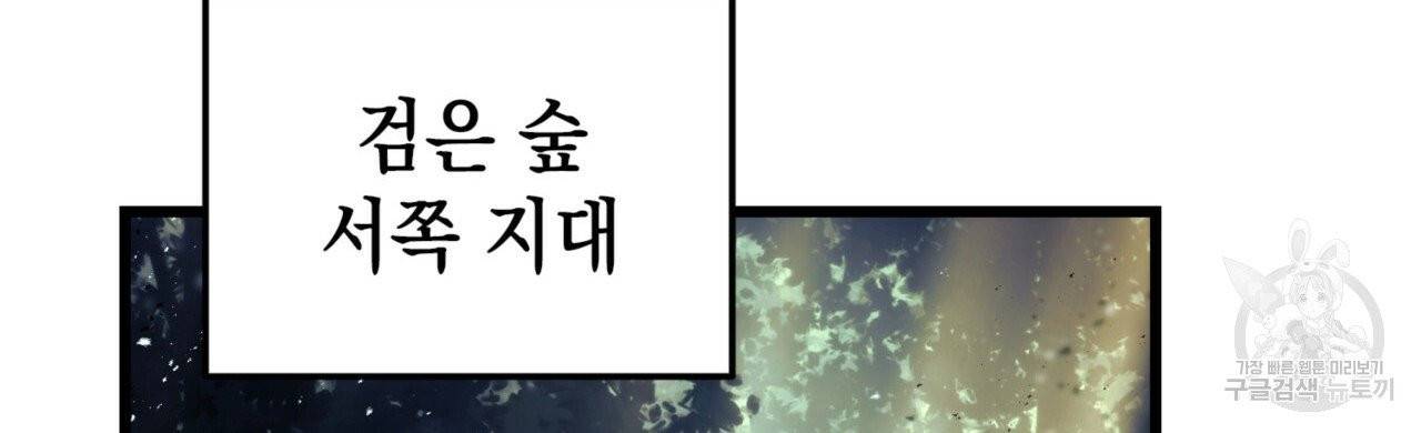 랭커의 귀환 6화 33