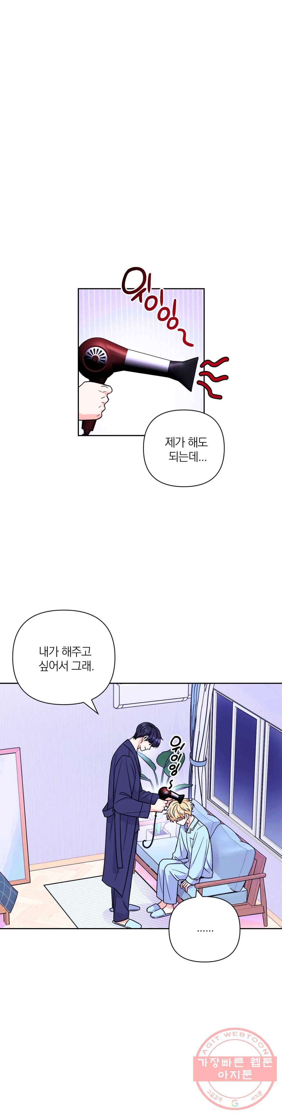 체험! XX의 현장 44화 1