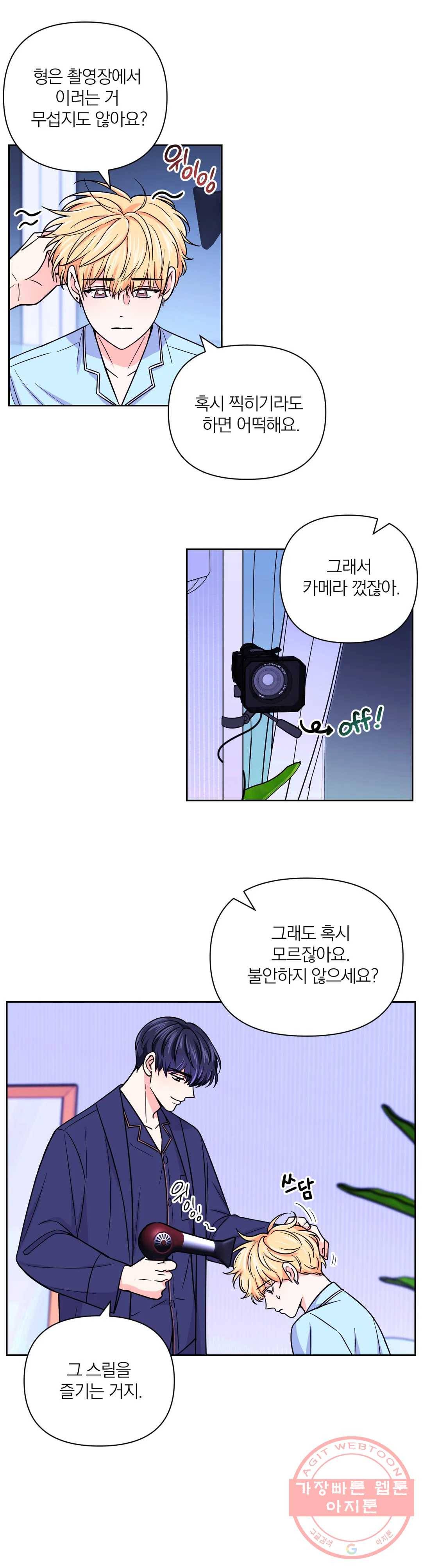 체험! XX의 현장 44화 2