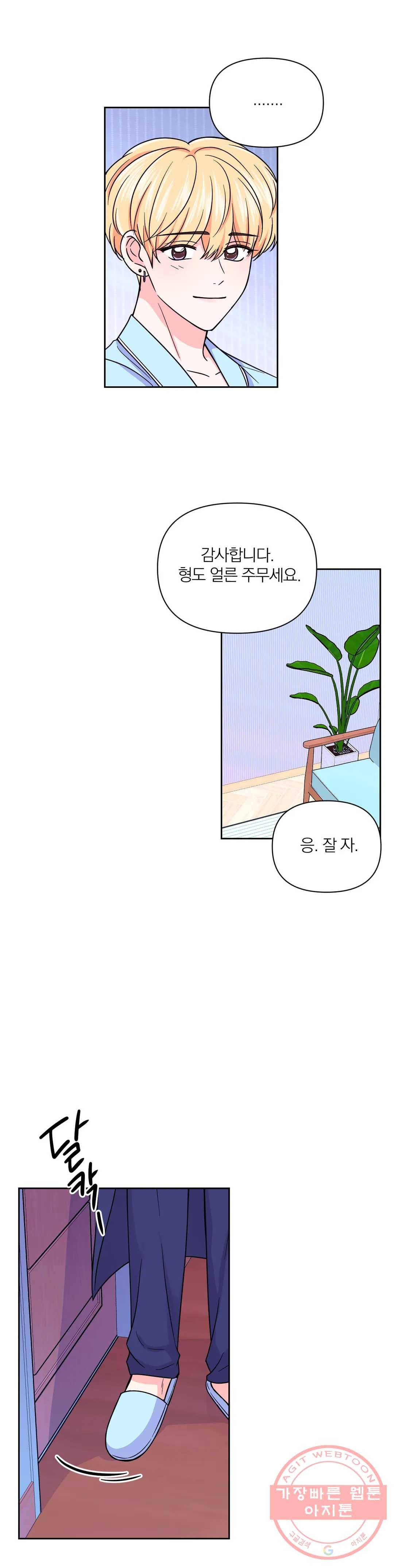 체험! XX의 현장 44화 10
