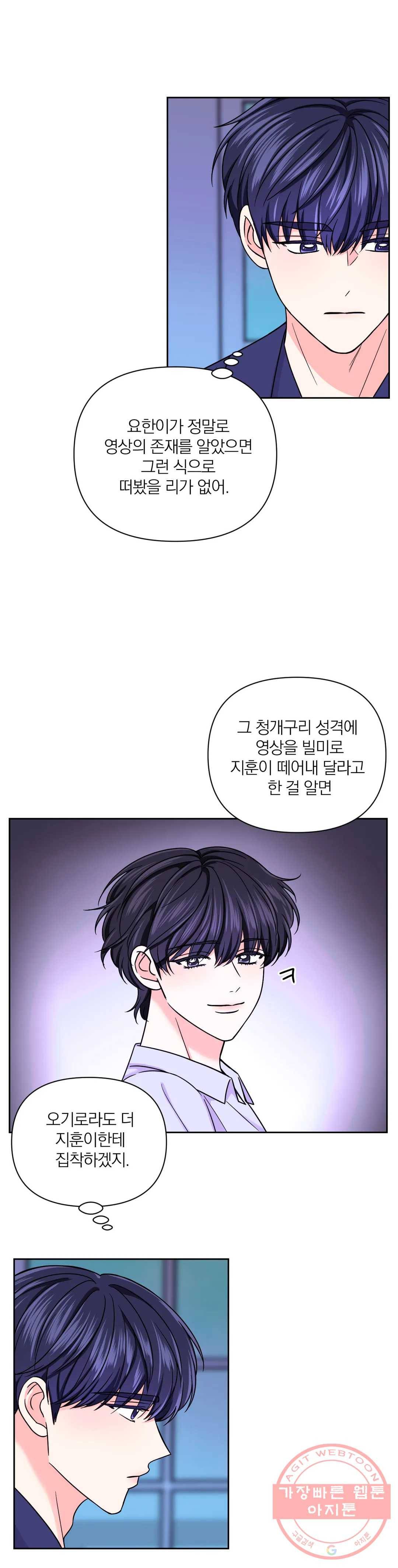 체험! XX의 현장 44화 11